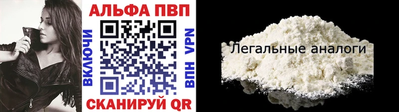 APVP кристаллы  Хотьково 