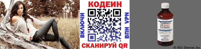 Codein Purple Drank наркотики Хотьково