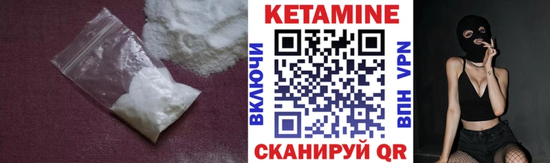 КЕТАМИН VHQ  Хотьково 