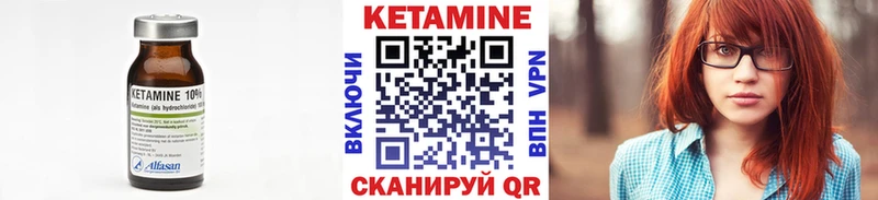 КЕТАМИН VHQ Хотьково